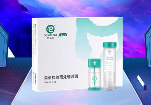 諾輝健康“常衛清”獲批上市 開啟腸癌早發現、早診斷、早治療新篇章